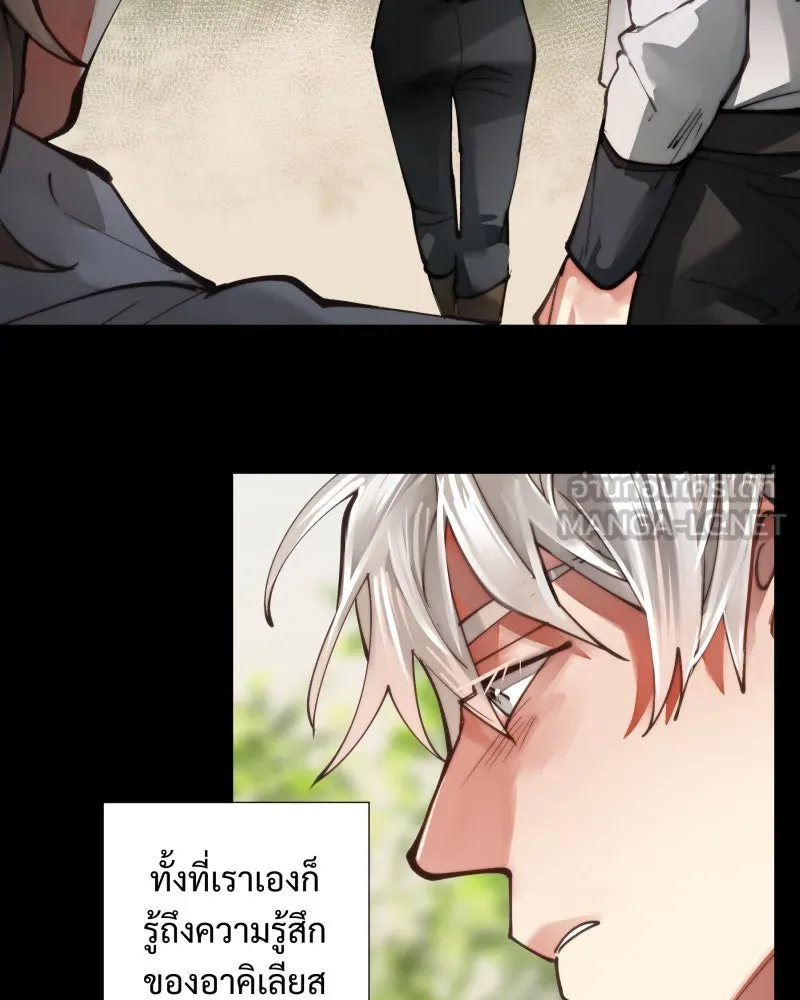 เทพมังกรคลั่งรัก ตอนที่ 8 ลูกแก้วเวทสีทอง รูปที่ 21