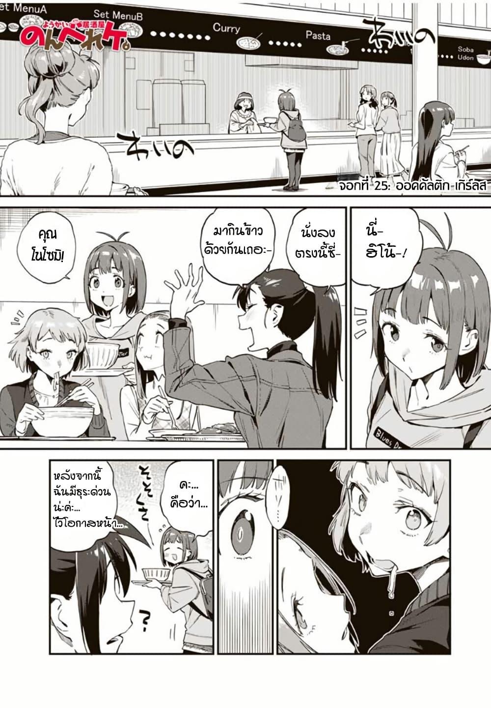 Manga-lc-com อ่านมังงะ อ่านการ์ตูน ออนไลน์ ฟรี Youkai Izakaya non Bere ke ตอนที่ 1 2 3 4 5 6 7 8 9 10 11 12 13 14 ฟรี ไม่มีโฆษณา Manga-lc - อ่าน มังงะ อ่าน การ์ตูน ออนไลน์ อ่านมังงะ ฟรี