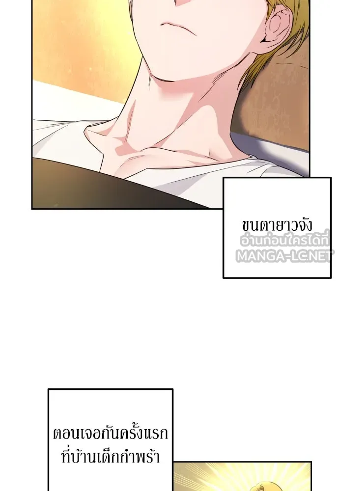 เลดี้มินต์ ตอนที่ 31 รูปที่ 12