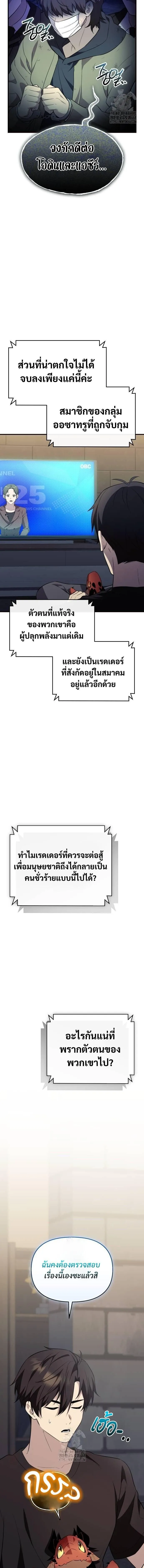 I Obtained a Mythic Item พล_กชะตาคว_าไอเทมระด_บเทพ ตอนที่ ตอนที่ 140 รูปที่ 5