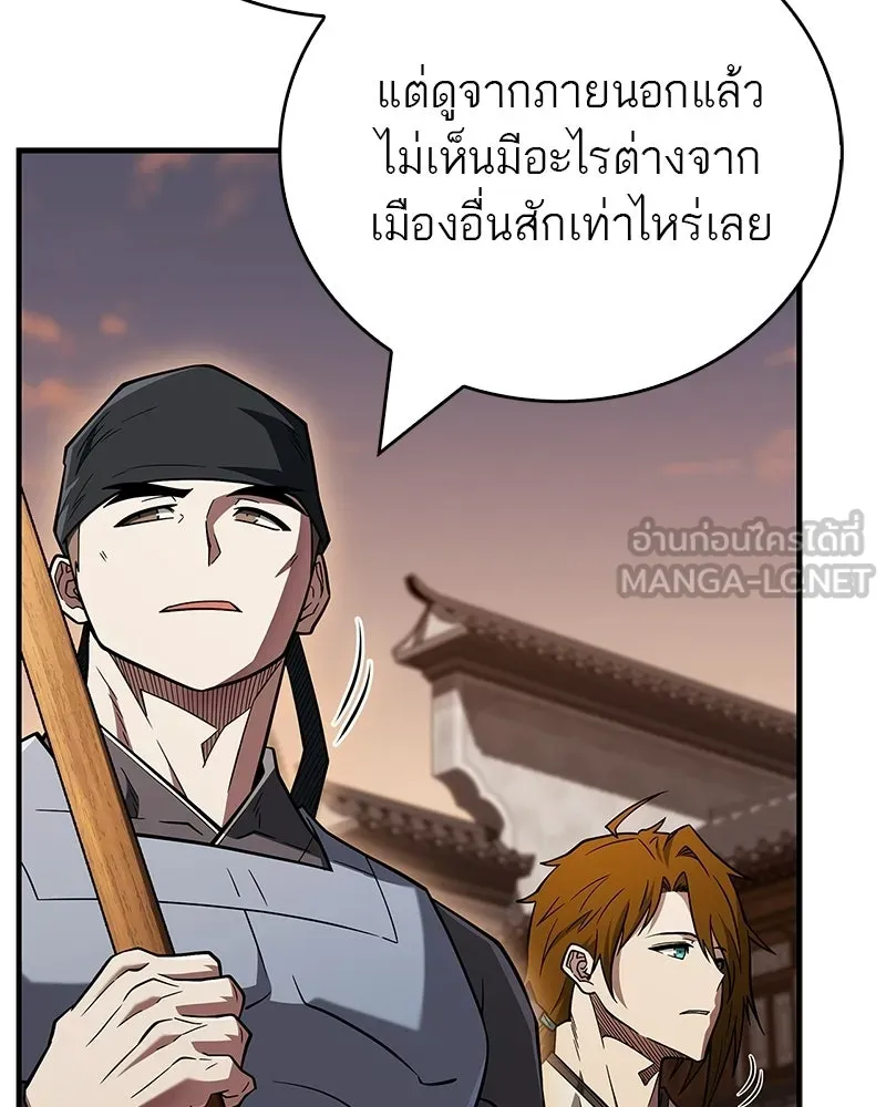 สุดยอดเทรนเนอร์แห่งยุทธภพ ตอนที่ 93 เจ้าคือ...พ่อค้าทาสใช่มั้ย รูปที่ 24