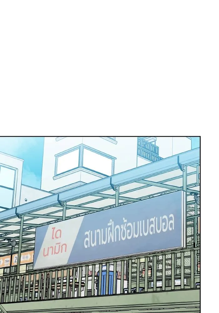 ราชาแห่งอ็อกทากอน ตอนที่ 67 รูปที่ 86