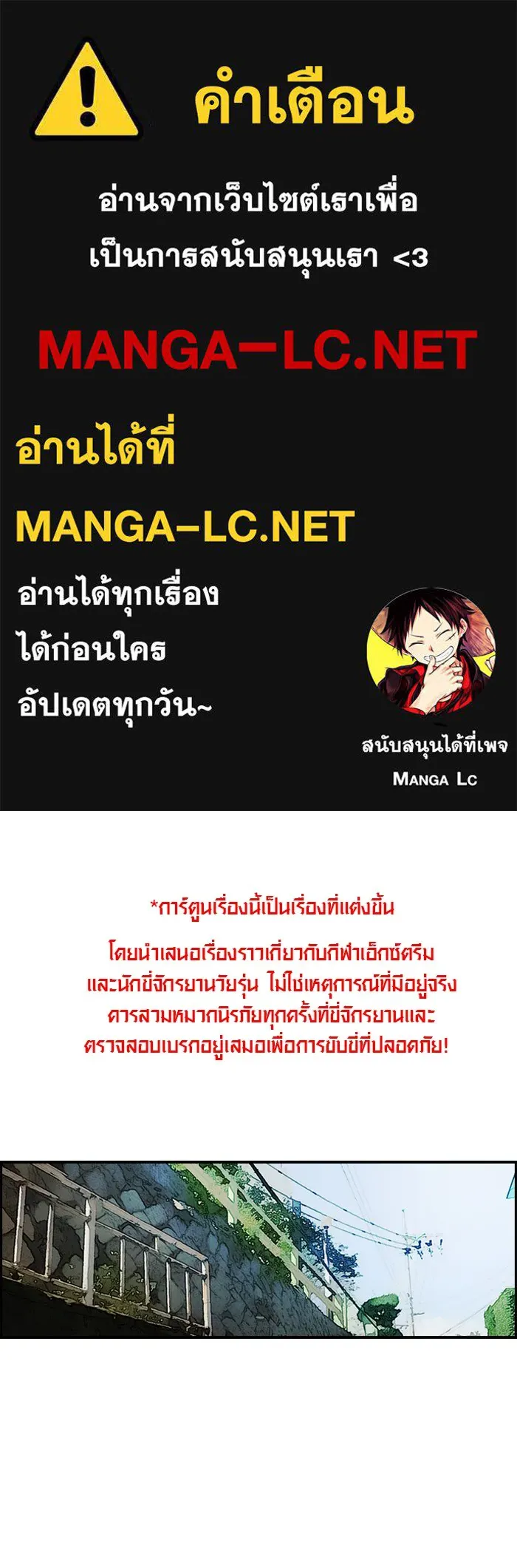 ปั่นสู้ฝันbrWind Breaker ตอนที่ 64 รูปที่ 1