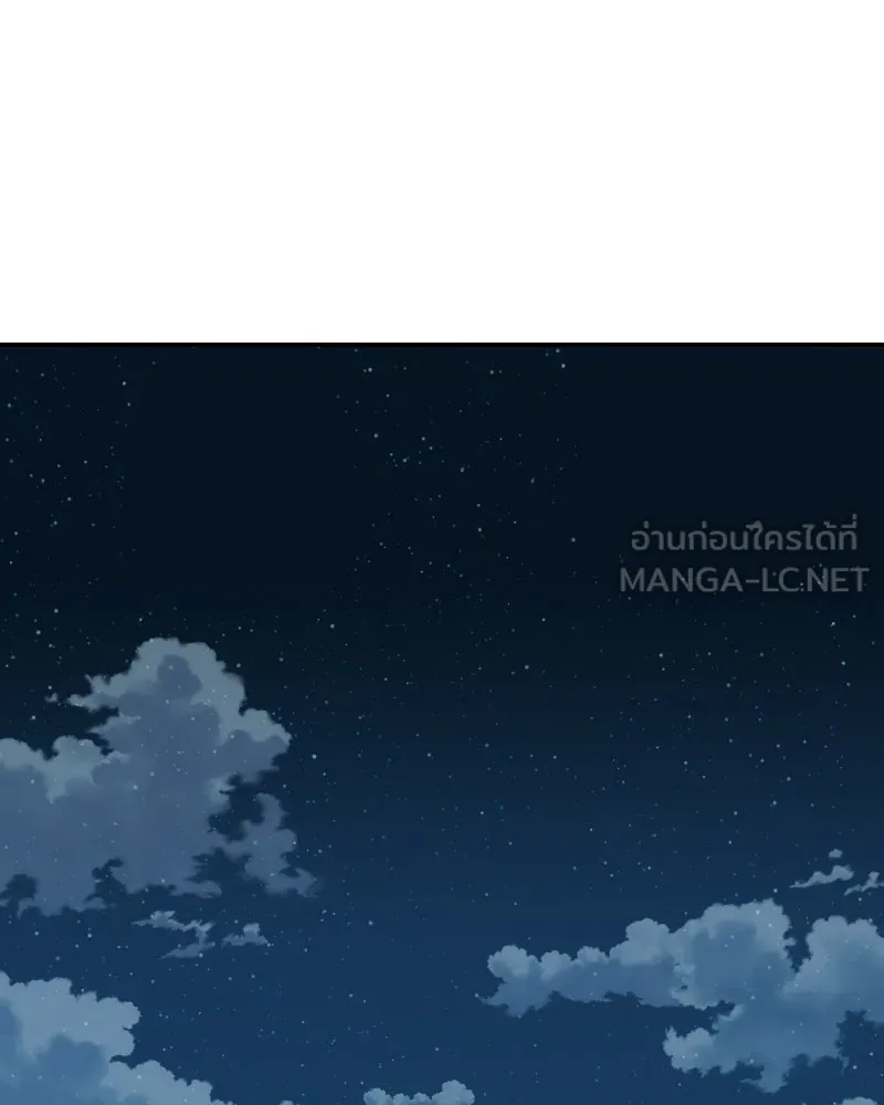 บอกมาค่าตัวเท่าไหร่ ตอนที่ 19 รูปที่ 111