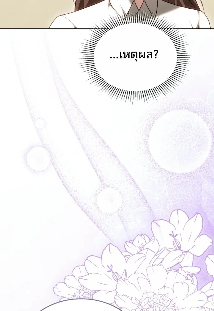 เหตุผลที่นางร้ายจับดาบ ตอนที่ 13 รูปที่ 38