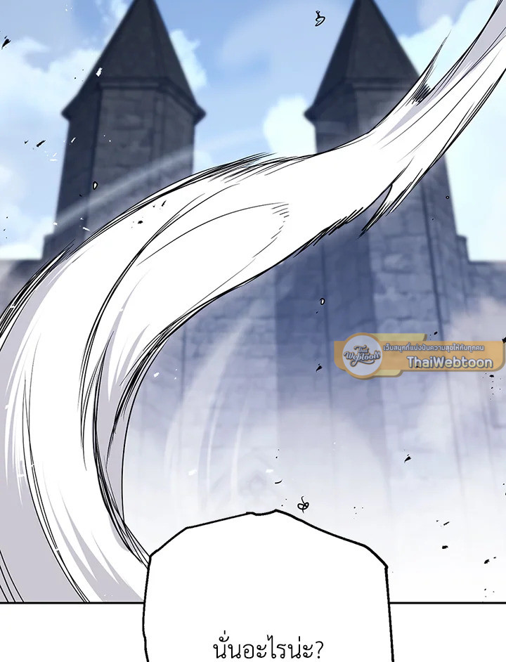 พลทหารโครงกระดูกผู้ม ตอนที่ 137 รูปที่ 140