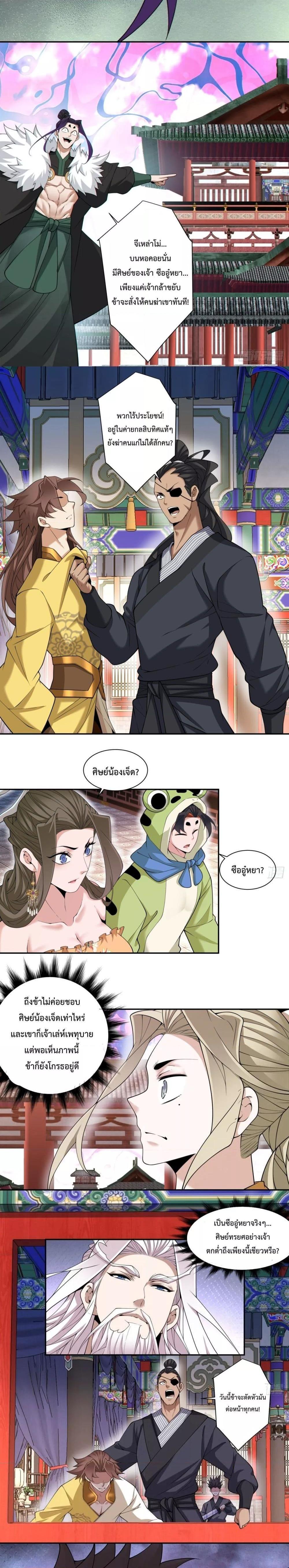 Manga-lc-com อ่านมังงะ อ่านการ์ตูน ออนไลน์ ฟรี My Disciples Are All Big Villains ตอนที่ 1 2 3 4 5 6 7 8 9 10 11 12 13 14 ฟรี ไม่มีโฆษณา Manga-lc - อ่าน มังงะ อ่าน การ์ตูน ออนไลน์ อ่านมังงะ ฟรี