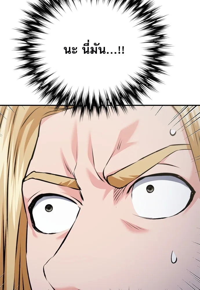 ดรูอิดแห่งสถานีโซล ตอนที่ 142 รูปที่ 28