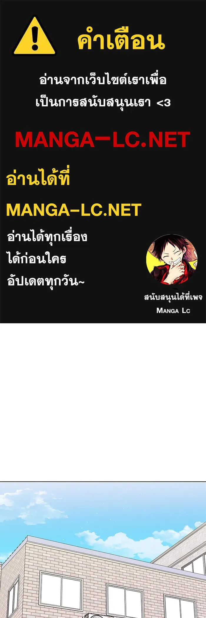 คู่มือคว้าหัวใจนายตัวร้าย ตอนที่ 44 รูปที่ 1