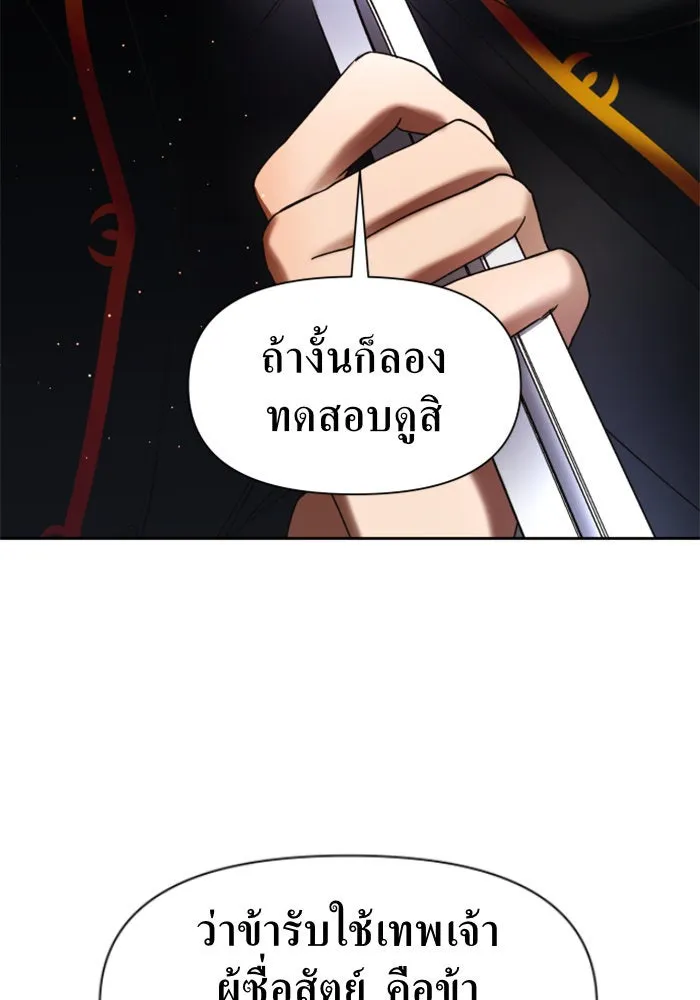 ชิงชีวิตพลิกลิขิตชะตา ตอนที่ 31. ซุ่มโจมตี รูปที่ 110