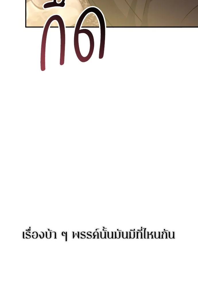 รักไร้ราคา ตอนที่ 51 รูปที่ 145