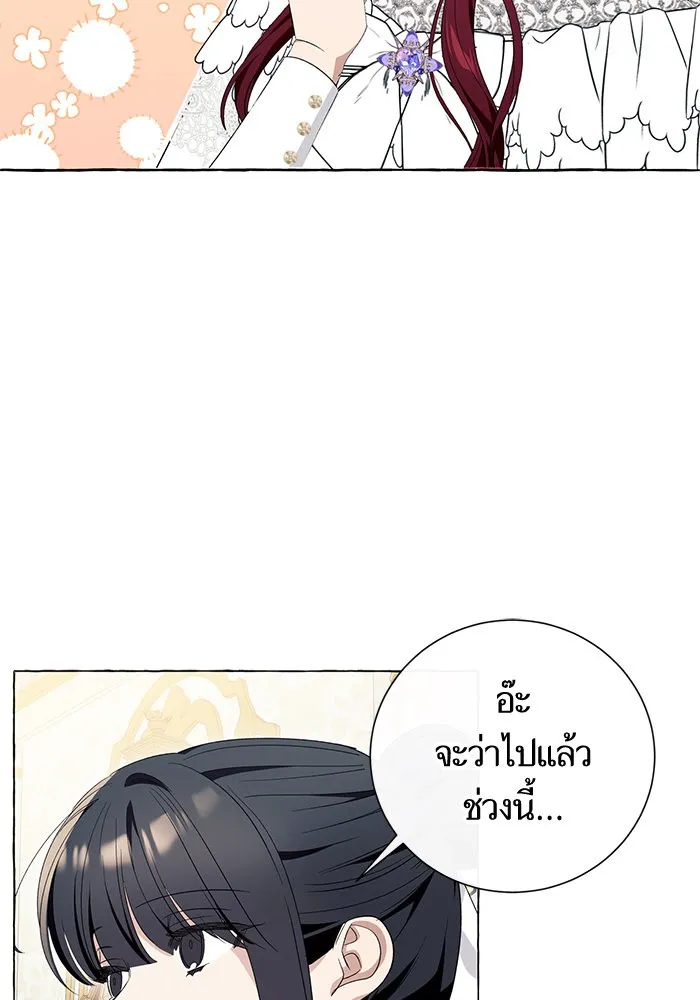 นึกว่าเป็นอิเซไคธรรมดา ตอนที่ 16 รูปที่ 50