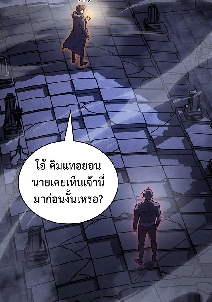 เกิดใหม่พร้อมพลังแห่งราชัน ตอนที่ 89 รูปที่ 64