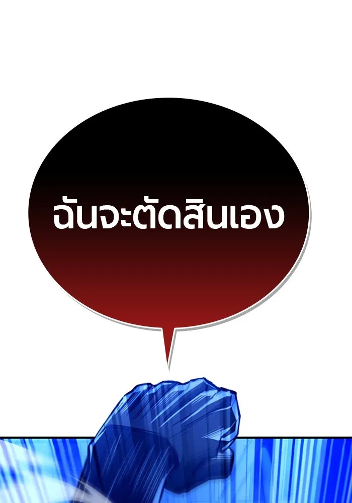 มือพิพากษา ตอนที่ 8 รูปที่ 127