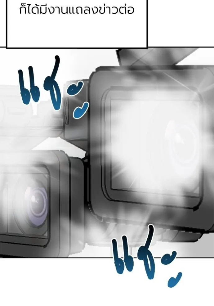 ราชาแห่งอ็อกทากอน ตอนที่ 149 รูปที่ 59