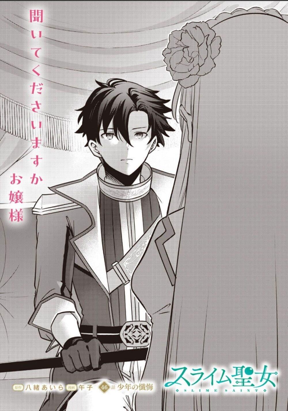 Manga-lc-com อ่านมังงะ อ่านการ์ตูน ออนไลน์ ฟรี Slime Saint ตอนที่ 1 2 3 4 5 6 7 8 9 10 11 12 13 14 ฟรี ไม่มีโฆษณา Manga-lc - อ่าน มังงะ อ่าน การ์ตูน ออนไลน์ อ่านมังงะ ฟรี