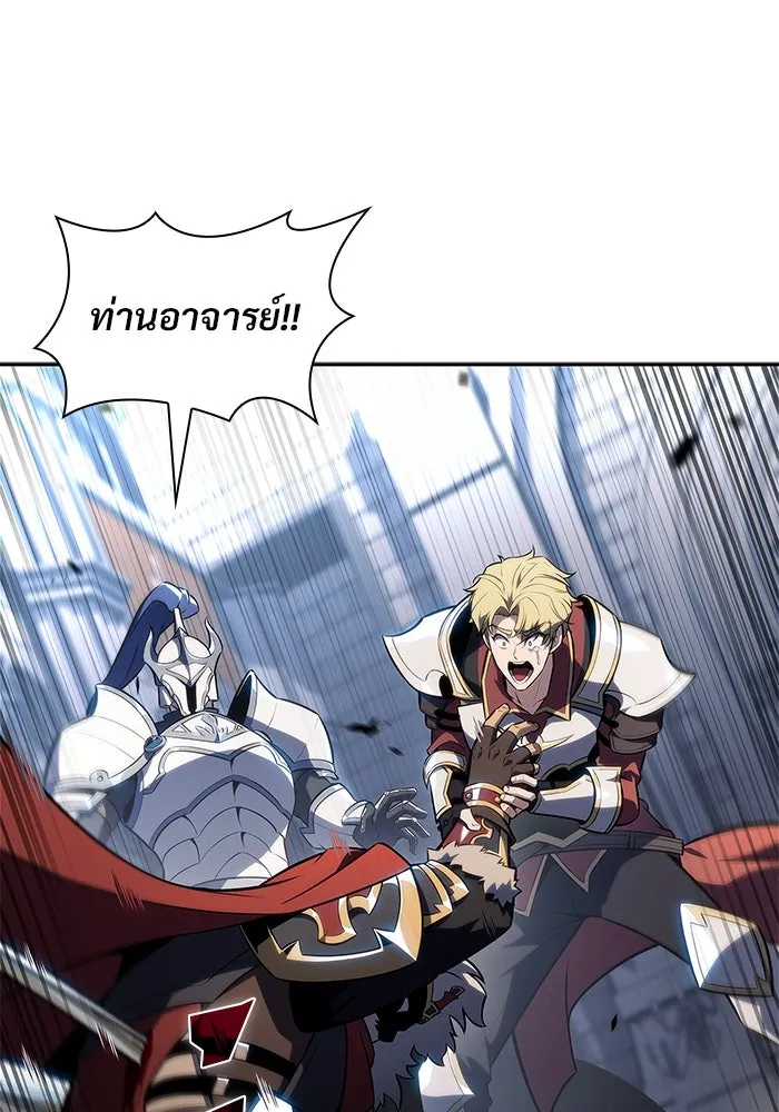 ผู้เล่นหน้าใหม่เลเวลแมกซ์ ตอนที่ 152 น้ำหนักของชื่อ 'ไรน์ฮาร์ รูปที่ 91