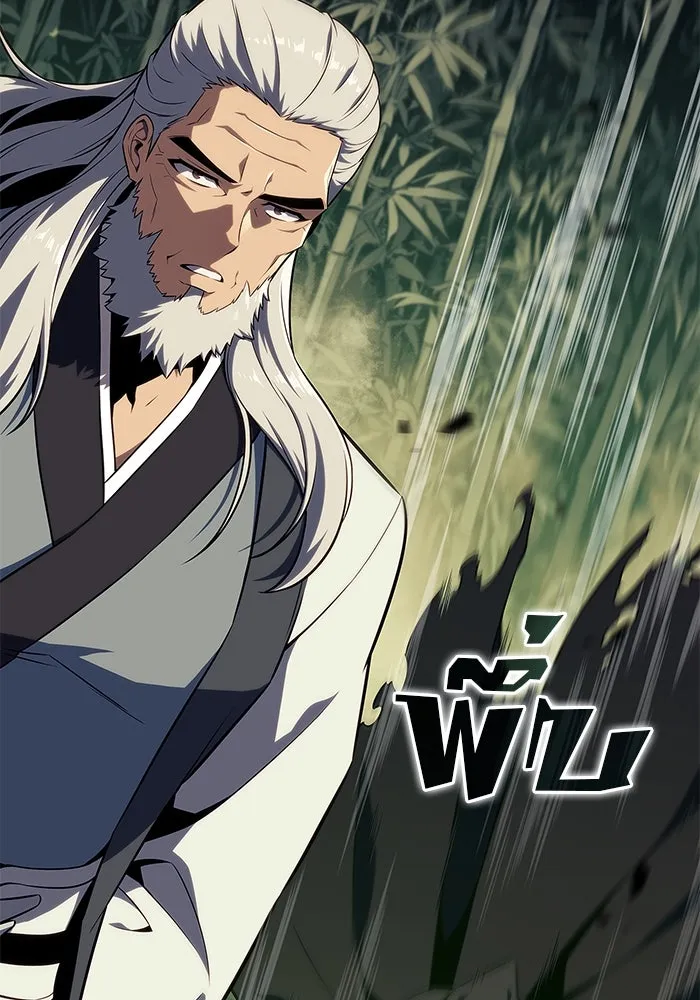 ผู้เล่นหน้าใหม่เลเวลแมกซ์ ตอนที่ 128 ตัวแปรปรากฏตัว (2) รูปที่ 98