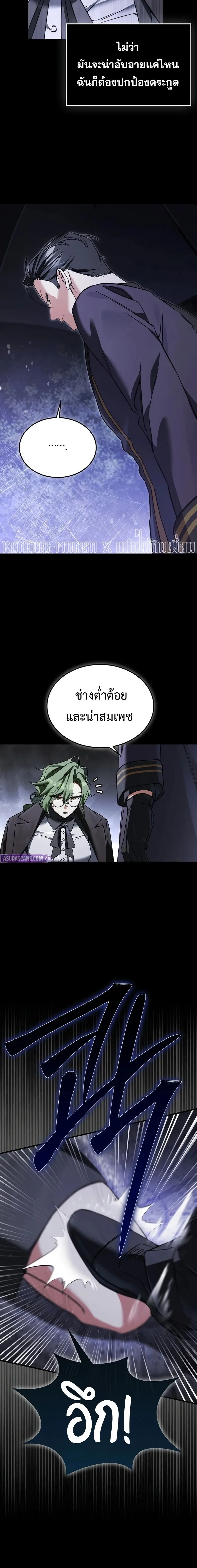 A Villain_s Will to Survive ตอนที่ ตอนที่ 48 รูปที่ 18