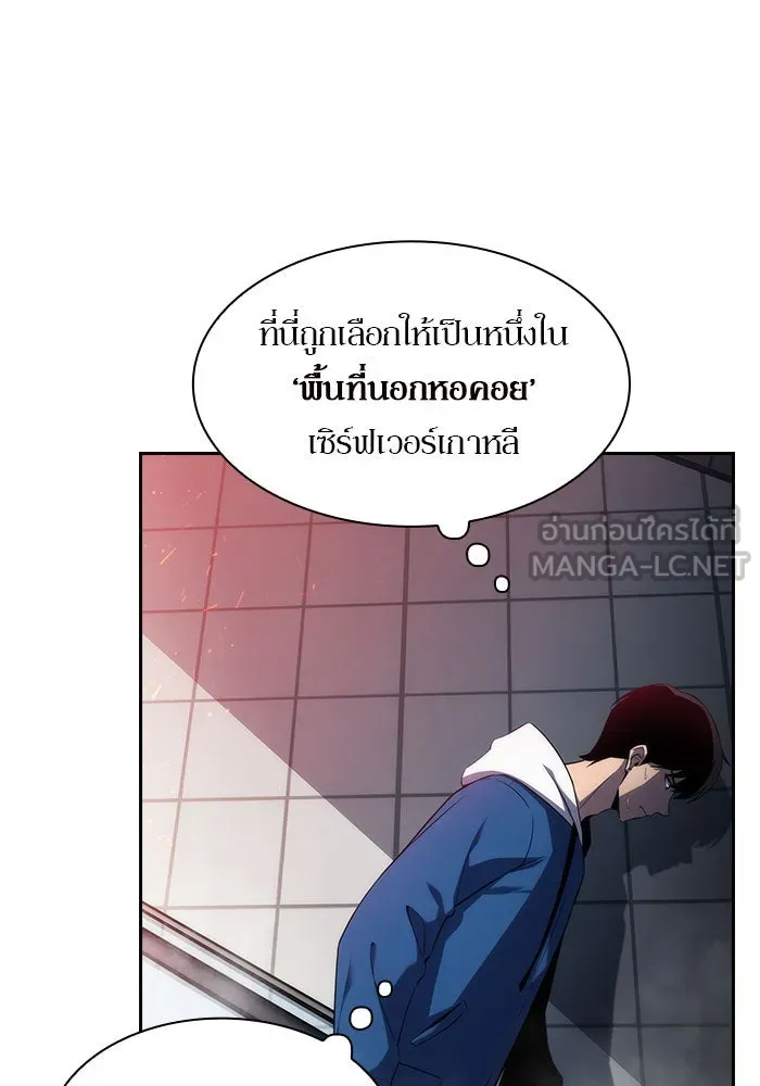 ผู้เล่นหน้าใหม่เลเวลแมกซ์ ตอนที่ 2 การเริ่มต้น รูปที่ 27