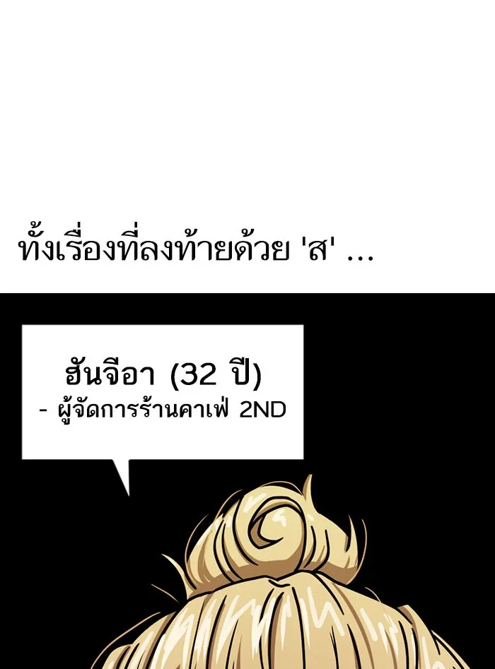 โชคชะตานำพารัก ตอนที่ 58 วิธีนั้น รูปที่ 124