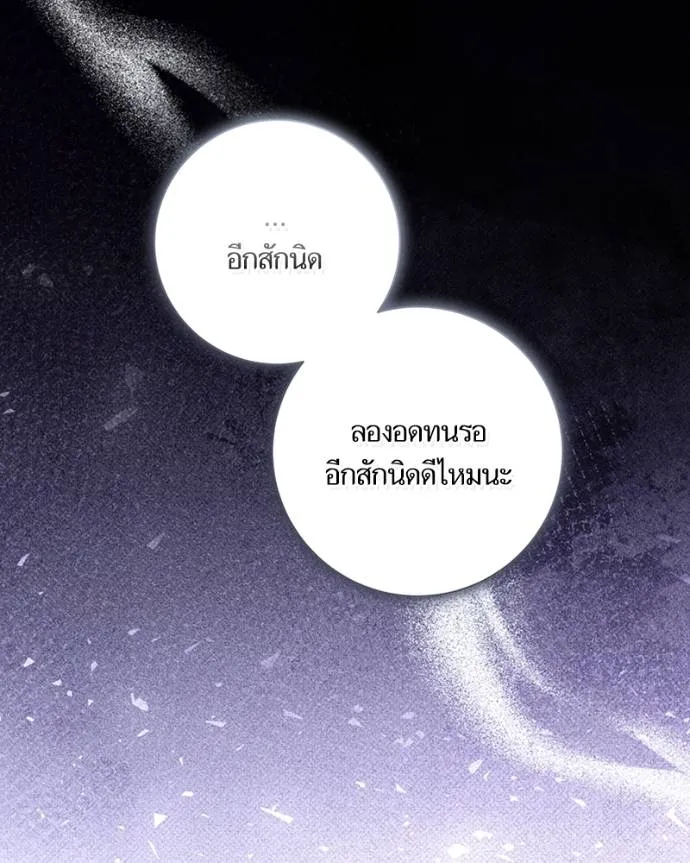 นึกว่าเป็นอิเซไคธรรม ตอนที่ 89 รูปที่ 19