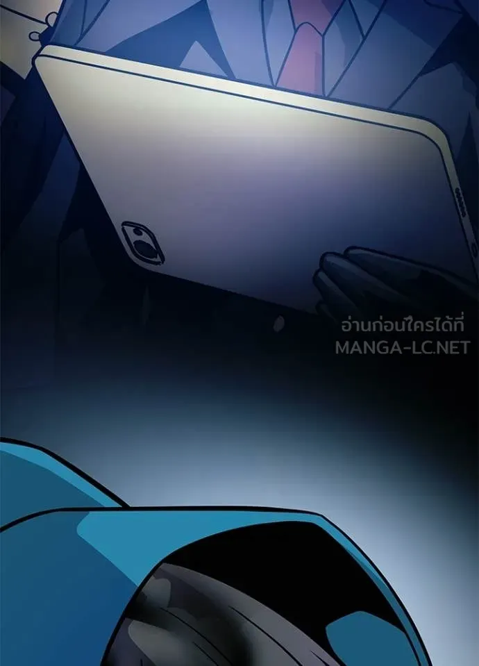 Villain to kill ตอนที่ 225 รูปที่ 86