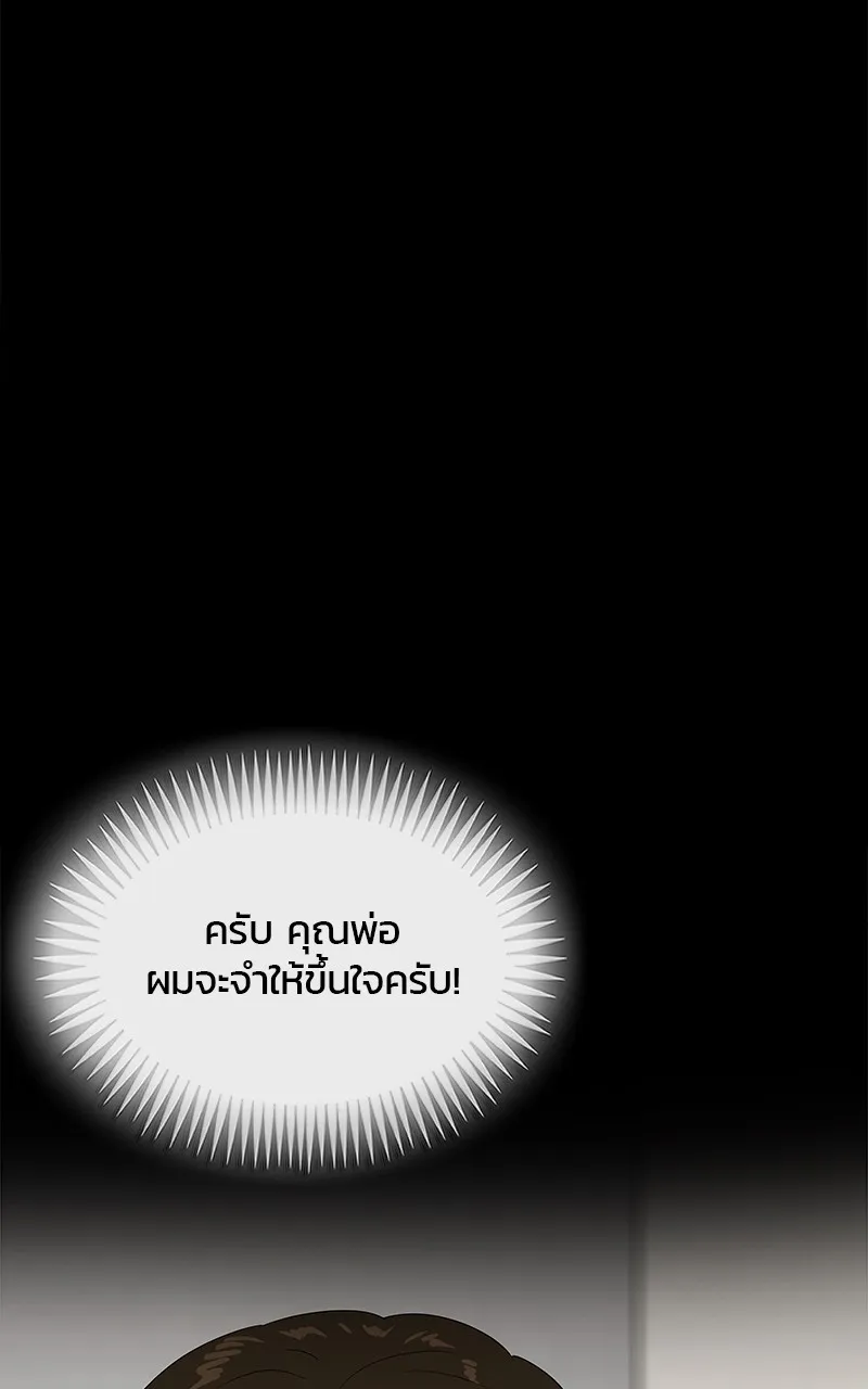 บันทึกครัวค่ายทหาร ตอนที่ 217 รูปที่ 19