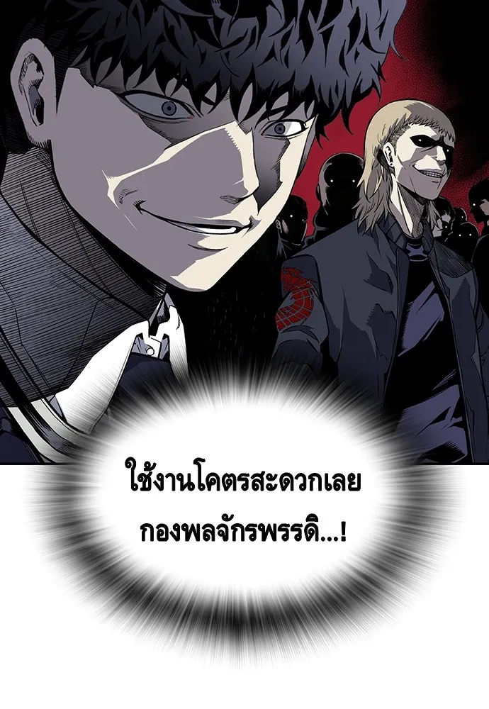 King Game ตอนที่ 3 ทุกคนอย่าขยับ รูปที่ 100
