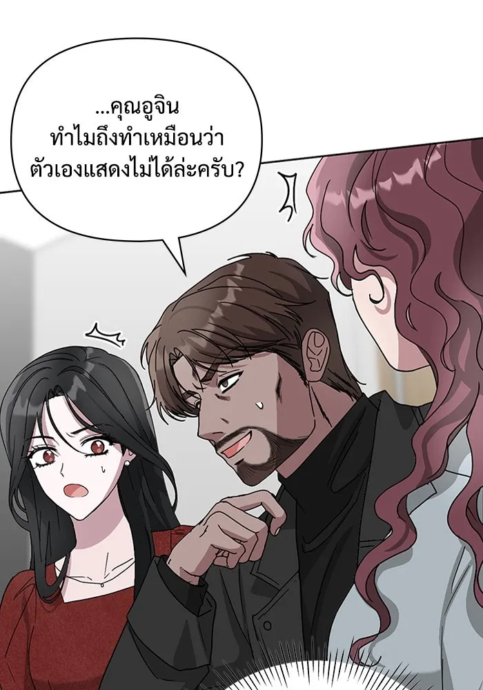 ฉันเนี่ยนะ นักแสดงขั้นเทพ ตอนที่ 3 รูปที่ 43