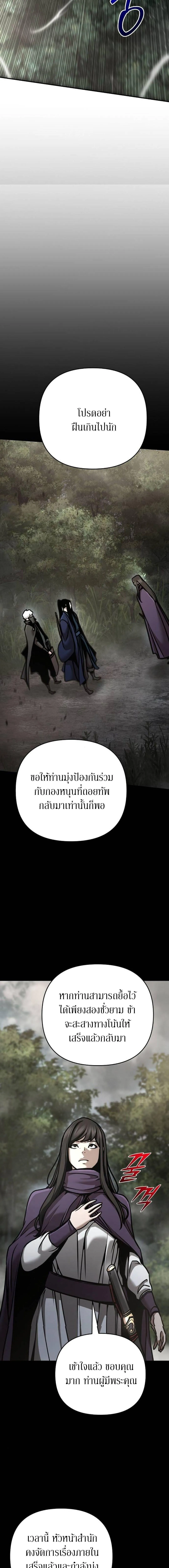 The Mysterious World_s Greatest Martial Artist Little Prince เจ_าชายน_อย ศ_ลป_นศ_ลปะการต_อส_ท_ย_งใหญ_ท_ส_ดในโลกล_กล_บ ตอนที่ ตอนที่ 108 รูปที่ 4