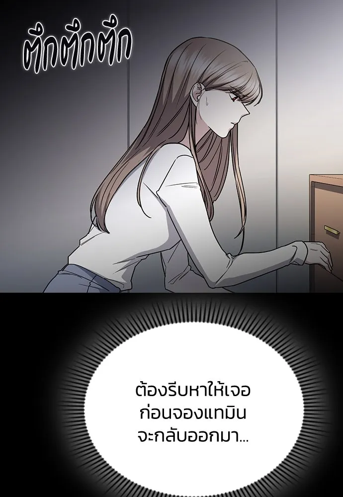 รักแล้วห้ามเลิก ตอนที่ 46 รูปที่ 64