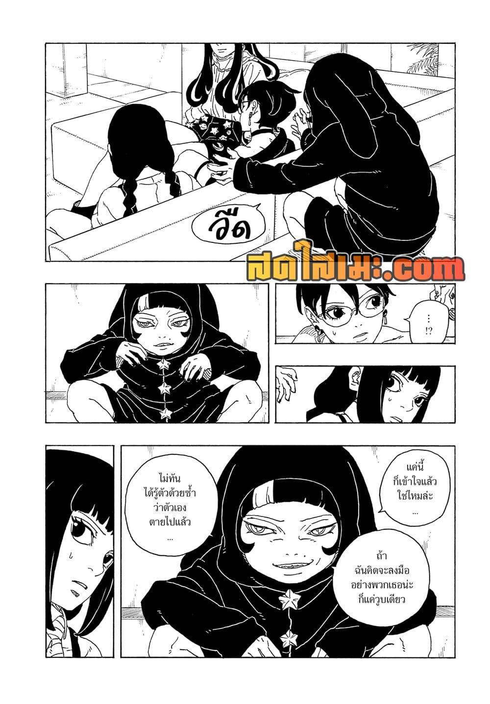 Manga-lc-com อ่านมังงะ อ่านการ์ตูน ออนไลน์ ฟรี Boruto -Two Blue Vortex- ตอนที่ 1 2 3 4 5 6 7 8 9 10 11 12 13 14 ฟรี ไม่มีโฆษณา Manga-lc - อ่าน มังงะ อ่าน การ์ตูน ออนไลน์ อ่านมังงะ ฟรี