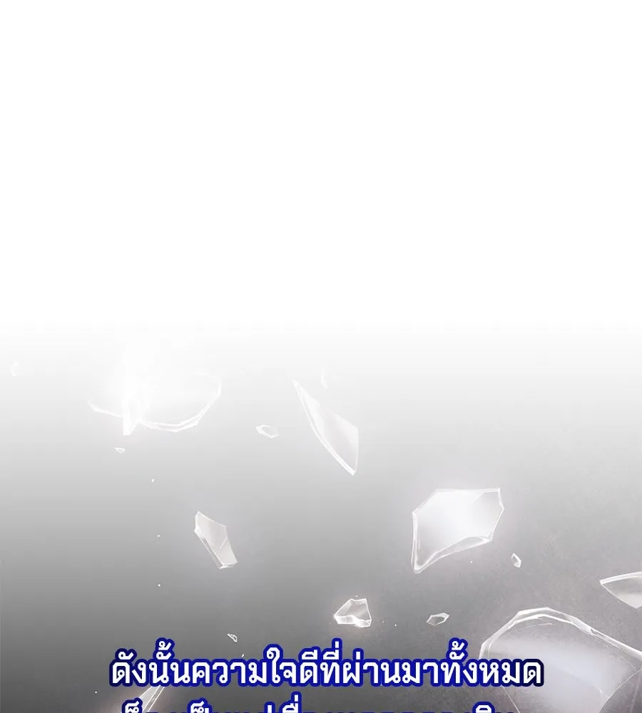 เบื้องหลังรอยยิ้มของเจ้าหญิง ตอนที่ 16 รูปที่ 35
