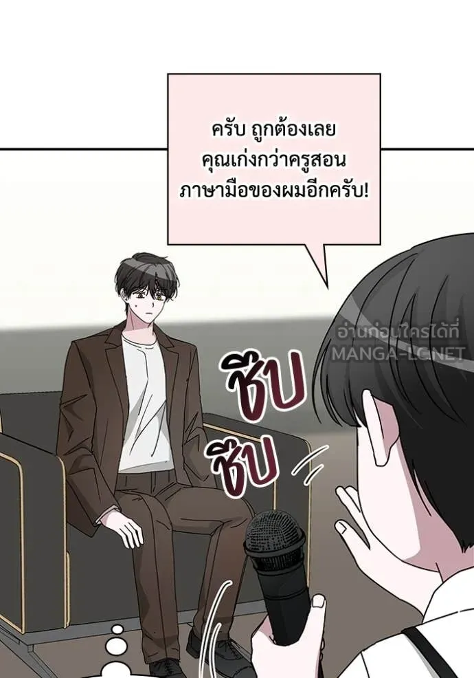 ฉันเนี่ยนะ ตอนที่ 58 รูปที่ 43