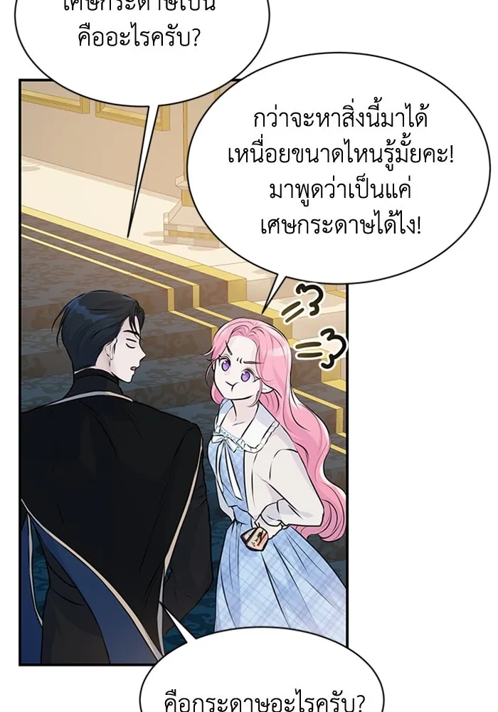 ไหนบอกว่าฉันใกล้ตาย ตอนที่ 8 รูปที่ 40