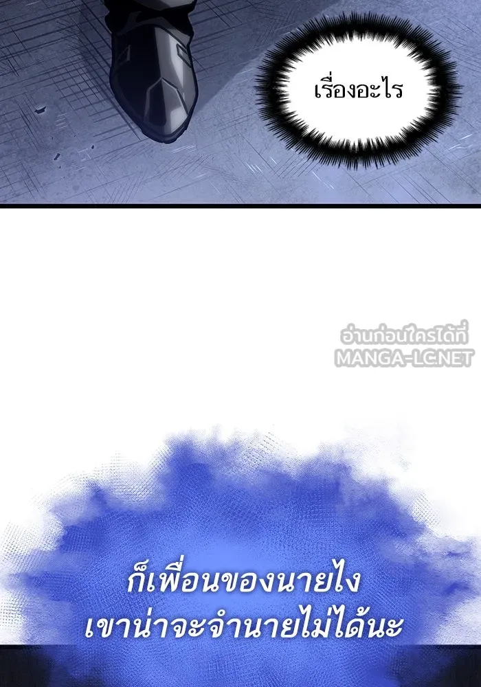 หลังวันสิ้นโลก ตอนที่ 109 รูปที่ 33