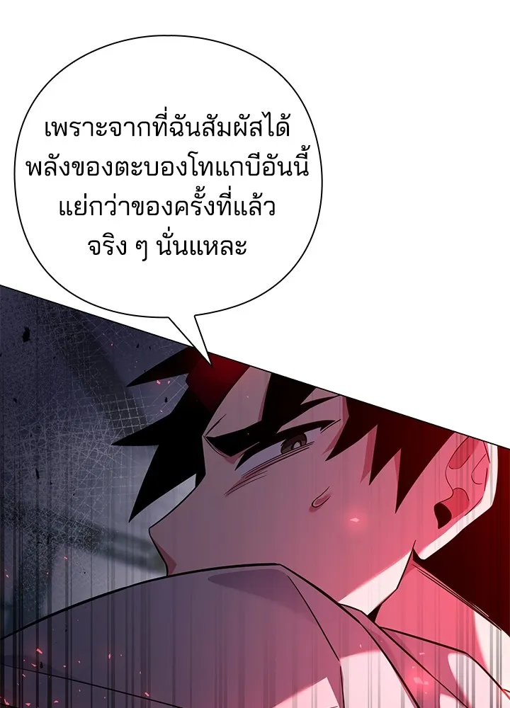 คืนแห่งโทแกบี ตอนที่ 14 รูปที่ 23