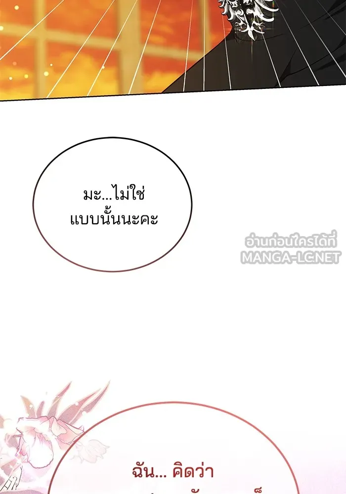 เจ้าสาวอัคนีดำ ตอนที่ 55 รูปที่ 60