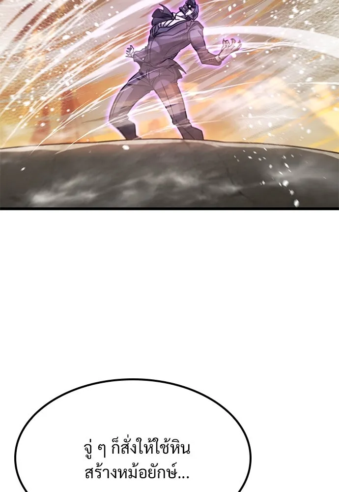 วิถีชาวนาของราชาปีศาจ ตอนที่ 29 รูปที่ 10