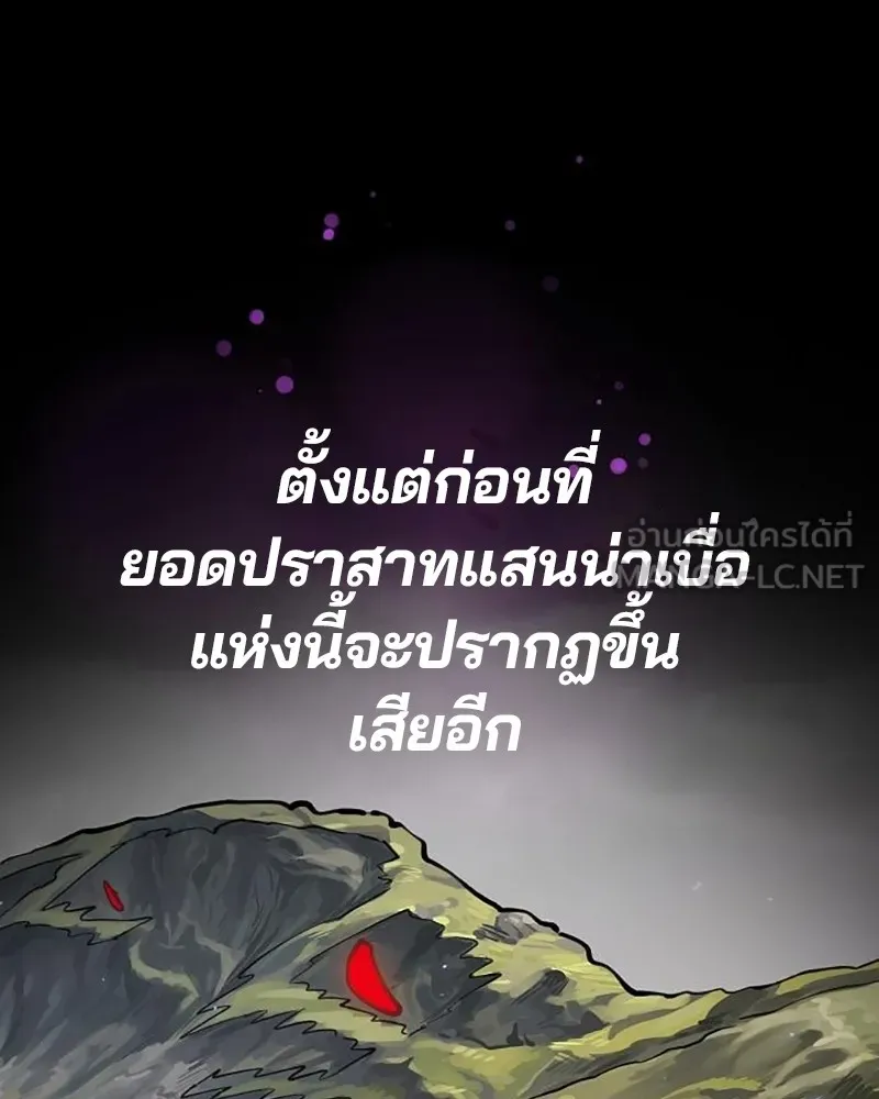 Player ตอนที่ 214 รูปที่ 3