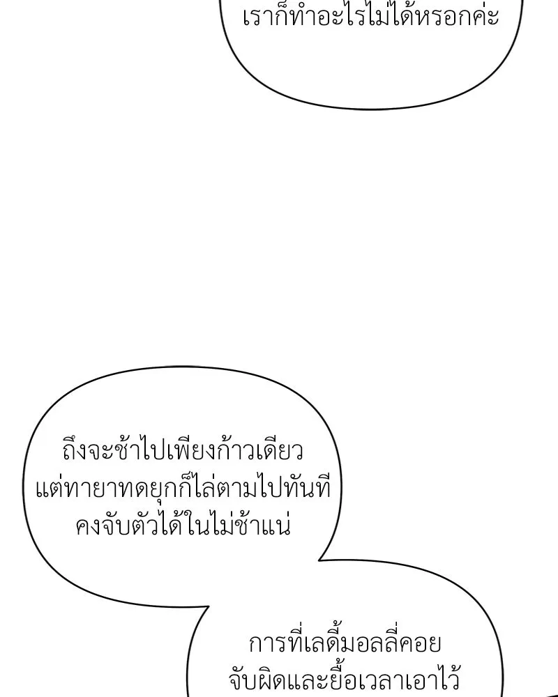 โอ้ ศัตรูที่รัก ตอนที่ 74 รูปที่ 35