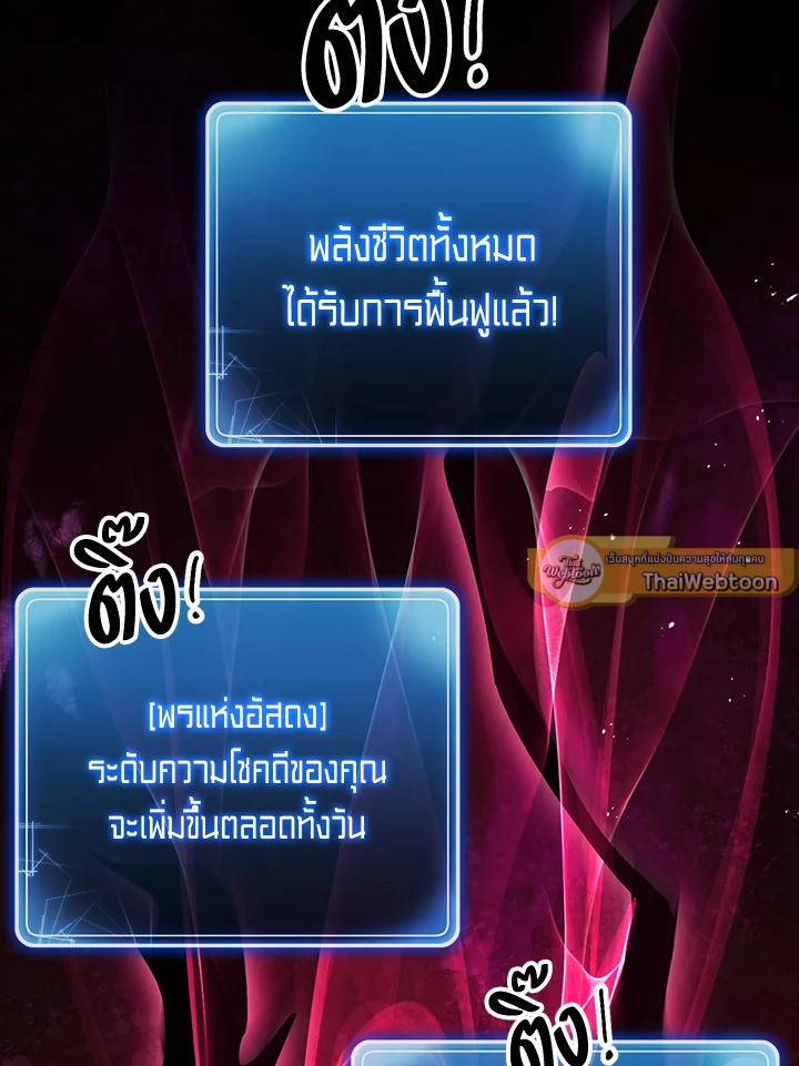 พลทหารโครงกระดูกผู้ม ตอนที่ 139 รูปที่ 54