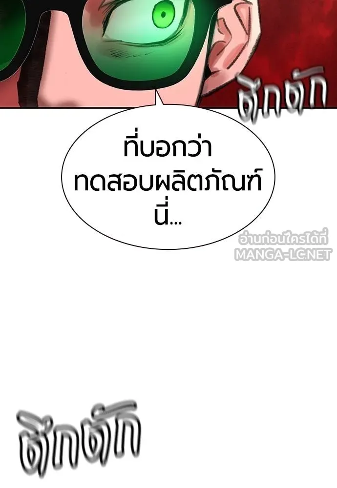 Jungle Juice ตอนที่ 149 รูปที่ 124