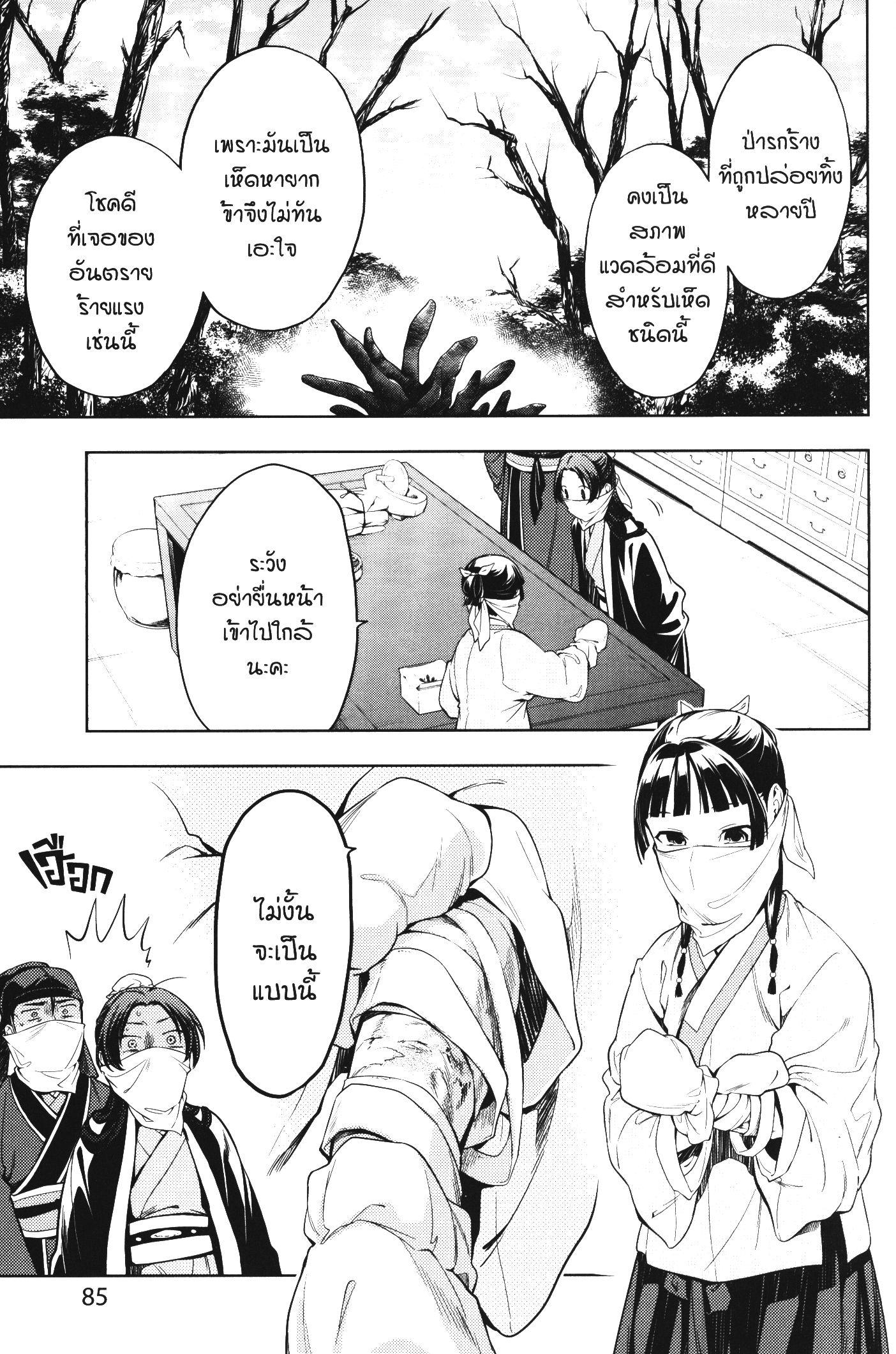 Manga-lc-com อ่านมังงะ อ่านการ์ตูน ออนไลน์ ฟรี Kusuriya no Hitorigoto ตอนที่ 1 2 3 4 5 6 7 8 9 10 11 12 13 14 ฟรี ไม่มีโฆษณา Manga-lc - อ่าน มังงะ อ่าน การ์ตูน ออนไลน์ อ่านมังงะ ฟรี