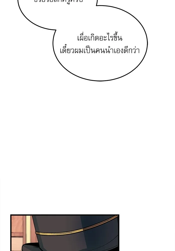 ศาสตราจารย์จำเป็นแห่งอะคาเดมี ตอนที่ 1 รูปที่ 113