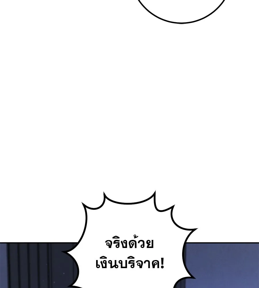 เรือนจำรัก ตอนที่ 33 รูปที่ 154