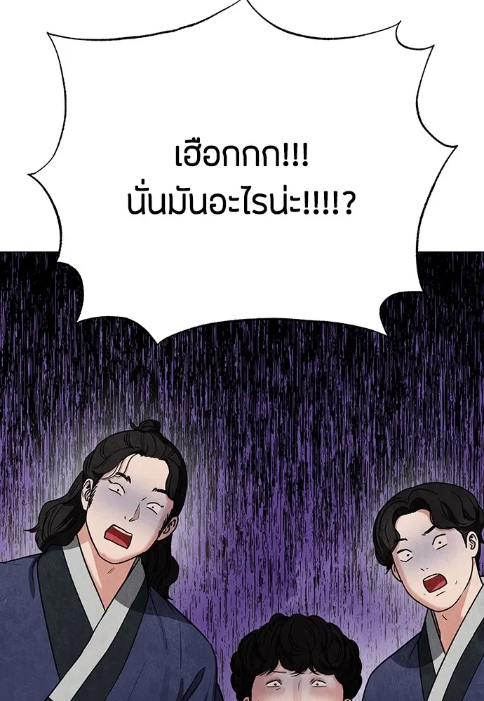 ความลับของสาวร่างทรง ตอนที่ 8 รูปที่ 166