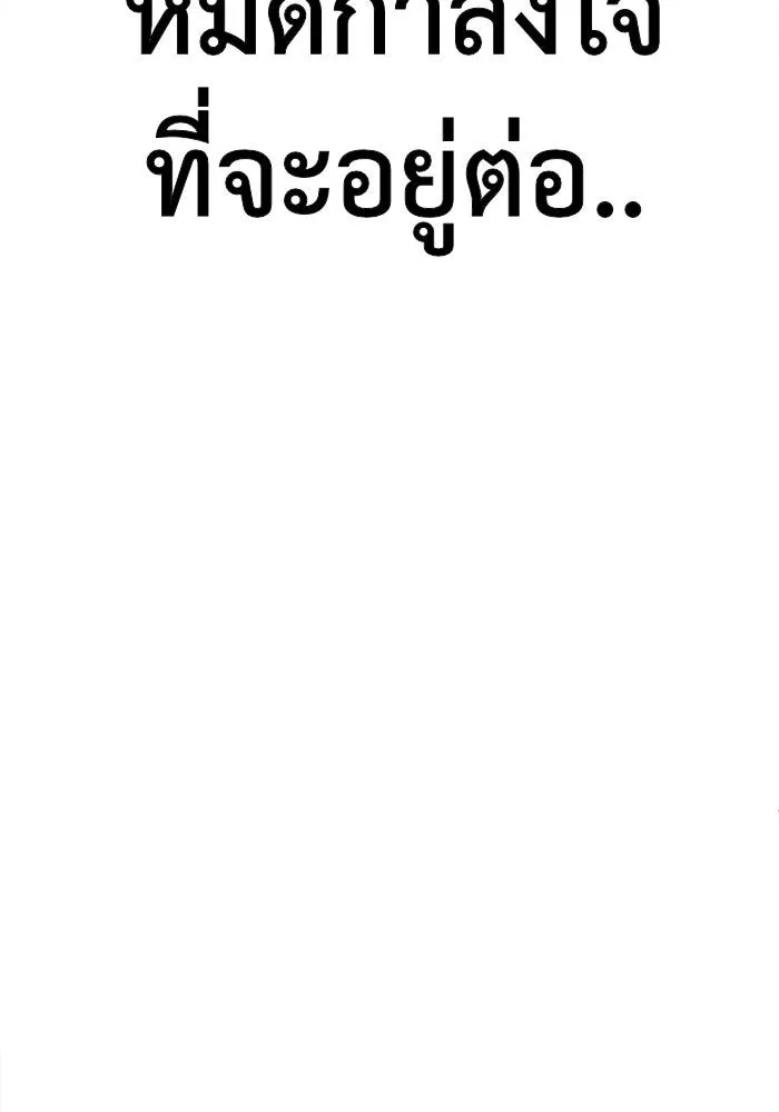 ช่วยเปลี่ยนฉันที ตอนที่ 93. เอเดน 13 รูปที่ 200