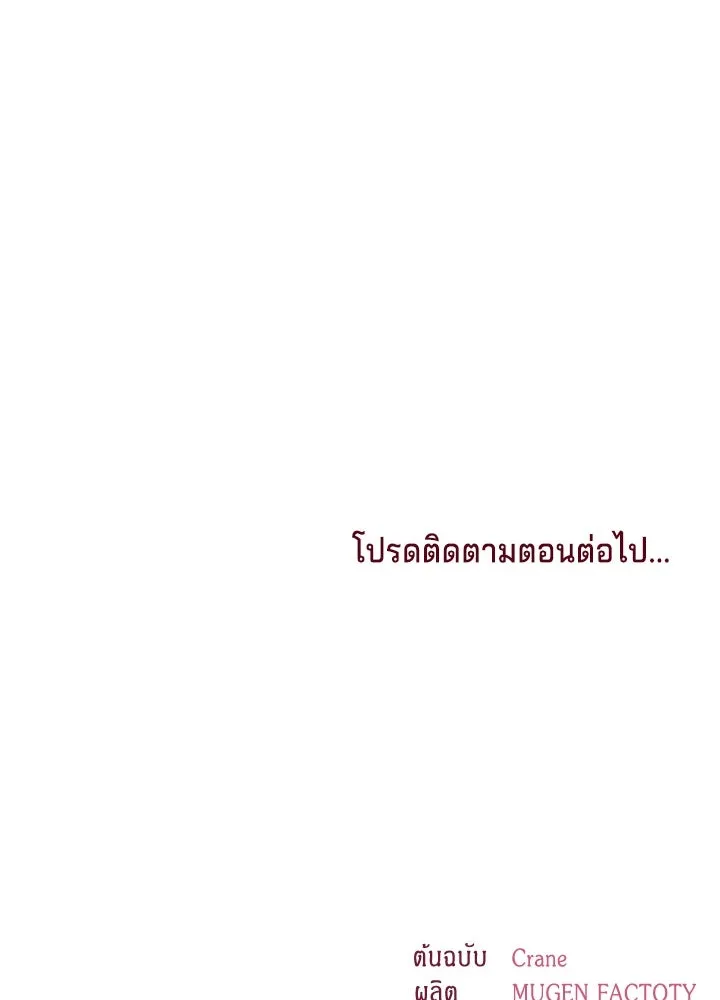 เวทฟื้นฟูได้ผลดีเกินไปแล้ว ตอนที่ 27 รูปที่ 152